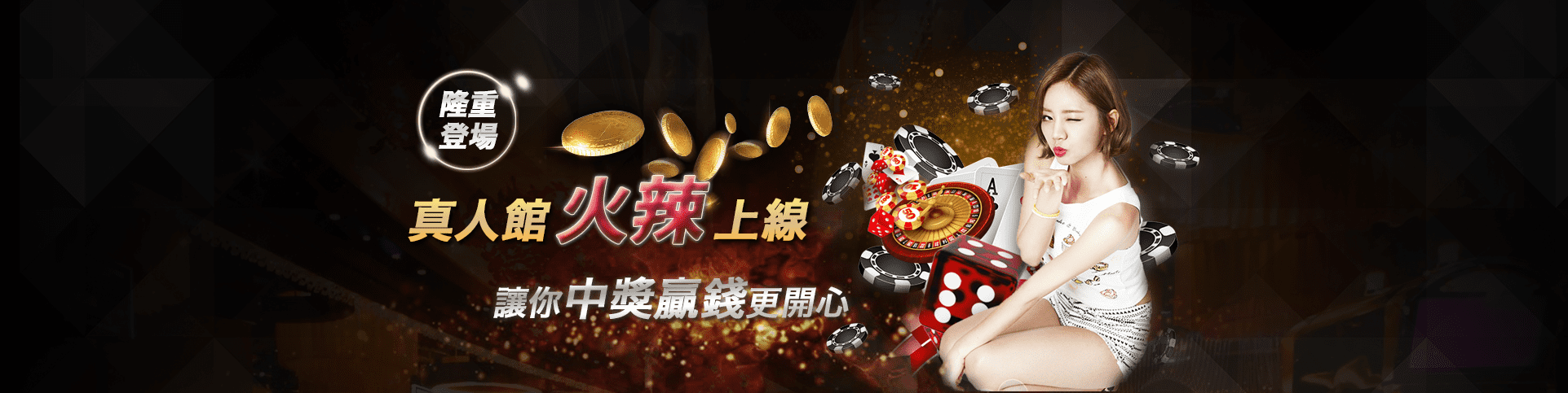 UP娛樂城隆重登場